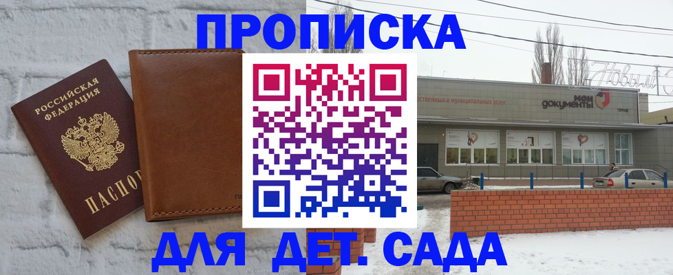 прописка иностранных граждан в Заполярном